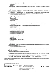 №ЛO041-01137-77/01094424 (2)